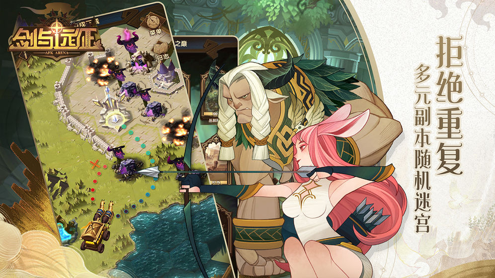 剑与远征先遣服