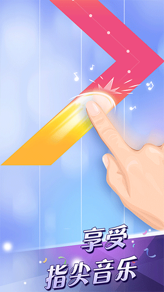 别踩钢琴块儿2官方版正版