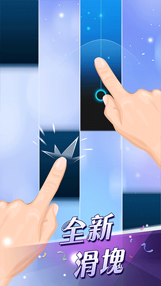 别踩钢琴块儿2官方版正版