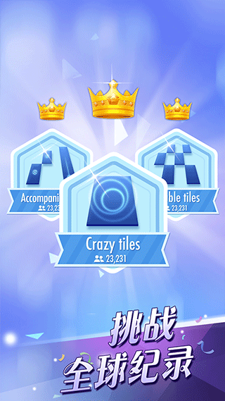 别踩钢琴块儿2官方版正版