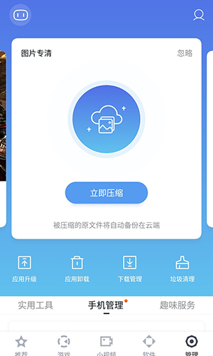 百度手机助手2021安卓版
