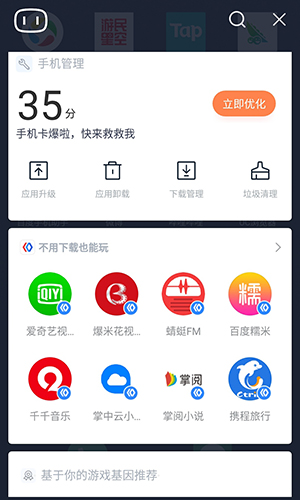 百度手机助手2021安卓版