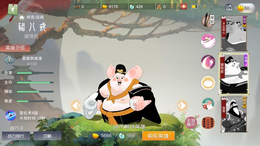 八戒八戒神马影院在线游戏