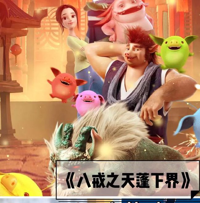 八戒八戒神马影院在线游戏