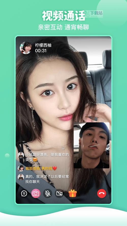 樱桃聊天交友旧版本