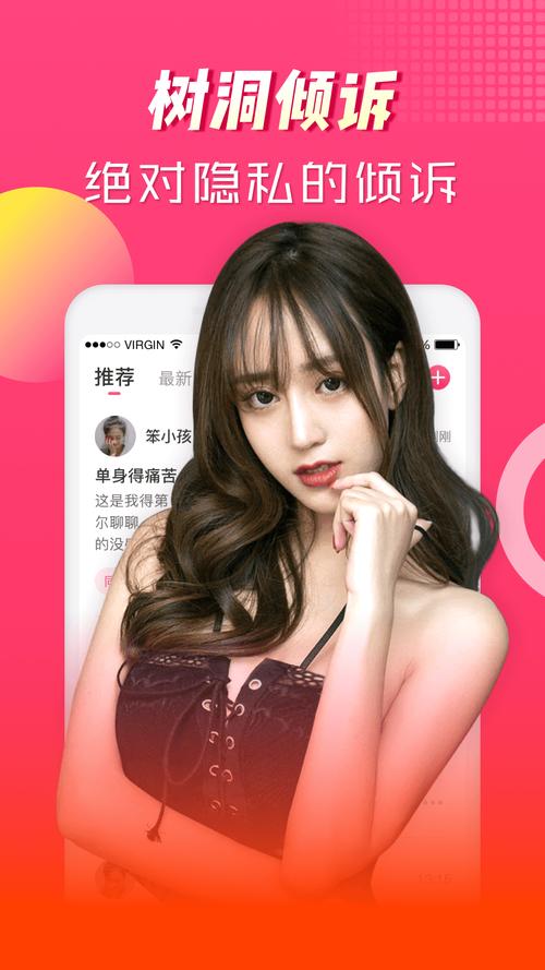 樱桃聊天交友旧版本