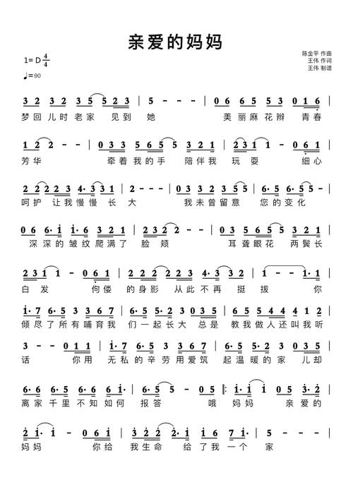 亲爱的妈妈3未删减版