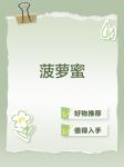 菠萝蜜国际通道一区APP