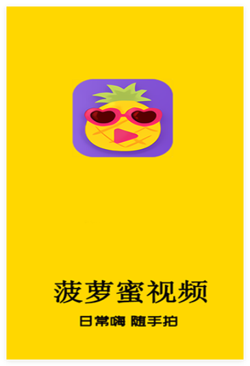 菠萝蜜国际通道一区APP