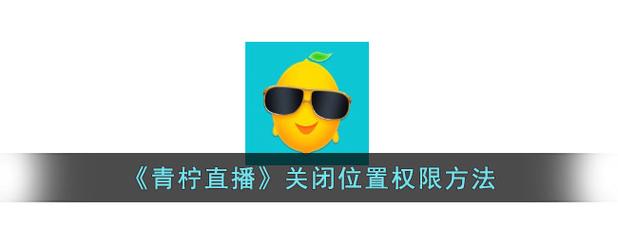 青柠直播在线观看高清完整版