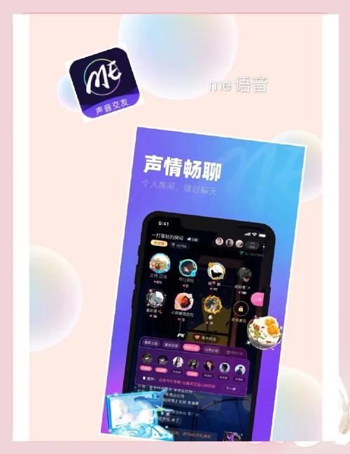 木木语音app