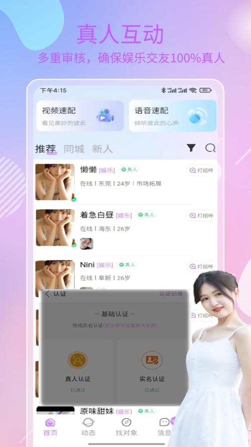 木木语音app