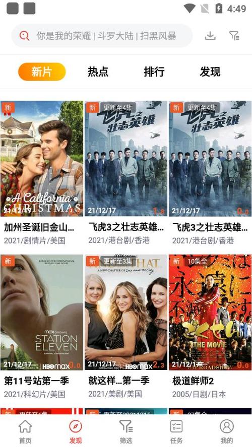 傻猫追剧最新版