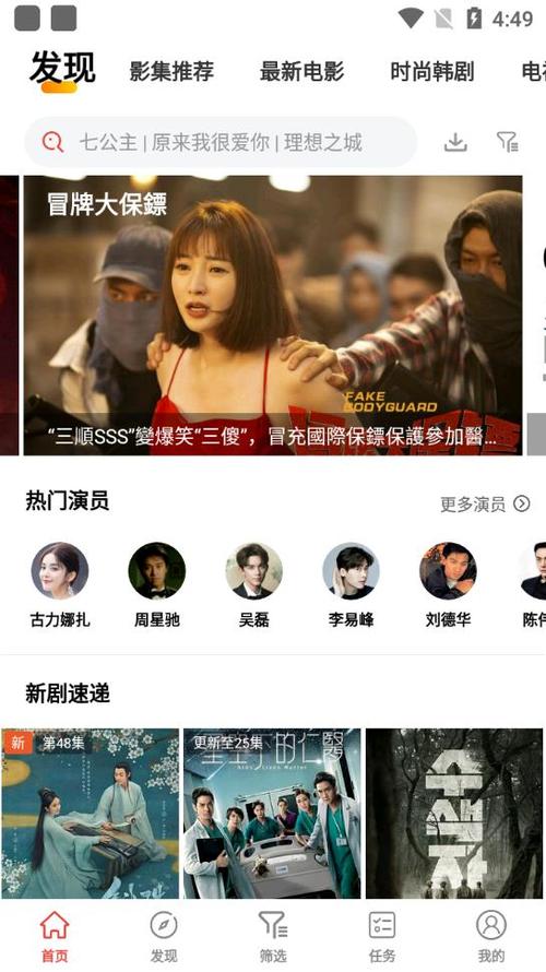 傻猫追剧最新版