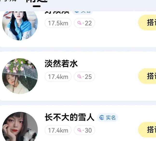 桃恋交友安卓版