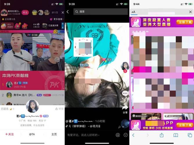 超污抖音短视频app