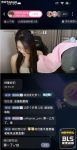 b站小姐姐直播