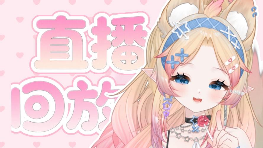 小狐狸直播官方回家地址