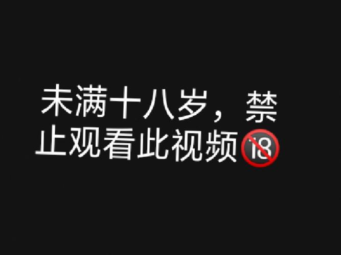 未满十八勿入午夜免费网站