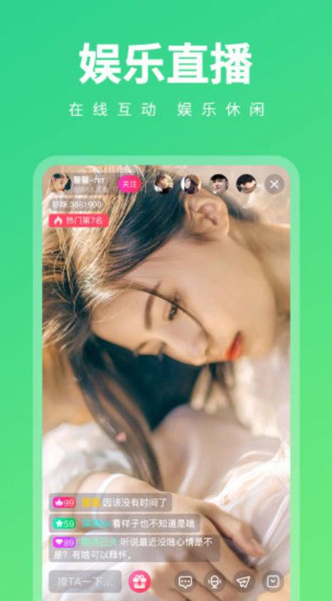 鲍鱼视频直播免费版在线观看