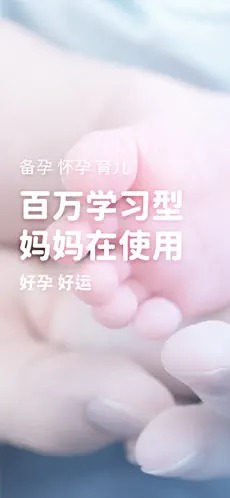 老母亲孕育app官方版