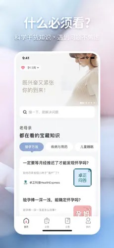 老母亲孕育app官方版