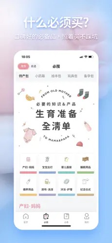 老母亲孕育app官方版