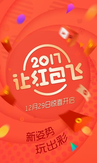 新浪微博2021最新版本