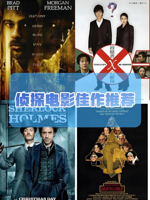 侦探影视4k高级纯净版