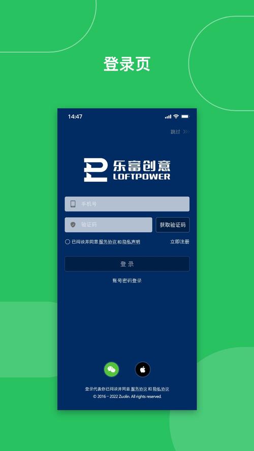 富二代app ios去哪儿下载