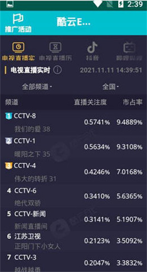 酷云eye官方版最新版