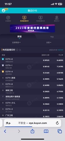 酷云eye官方版最新版