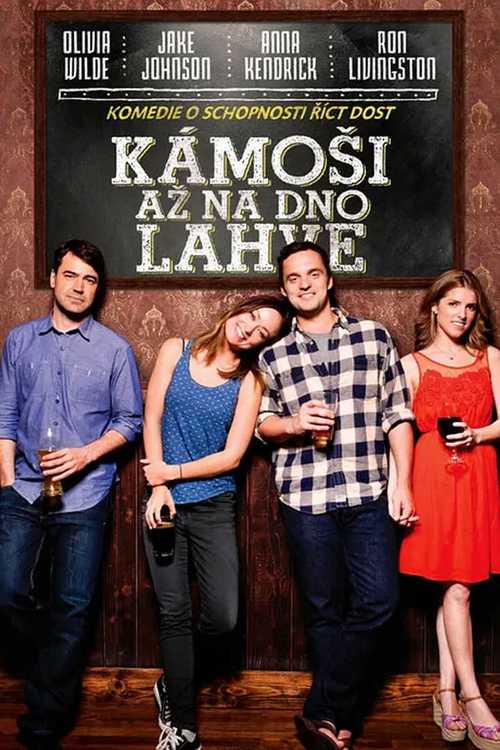 酒肉世界电影六区