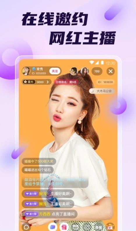 大草莓直播在线播放