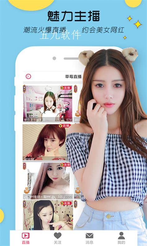 大草莓直播在线播放