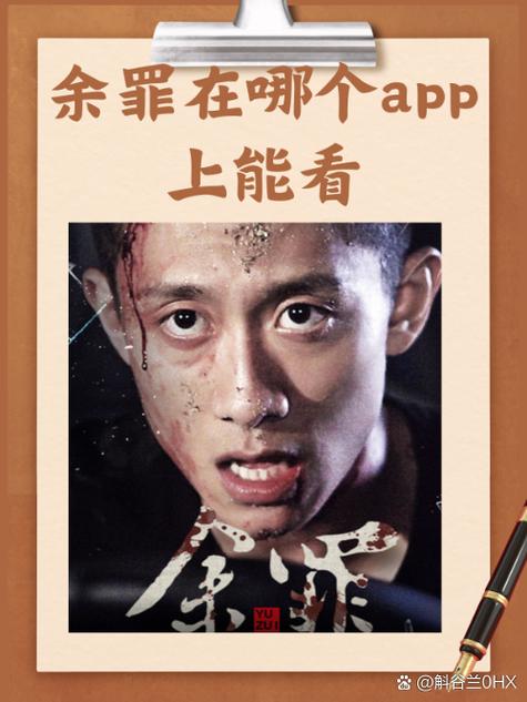 余罪免费观看全集24