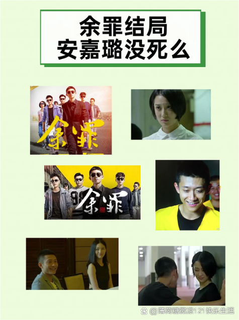 余罪免费观看全集24