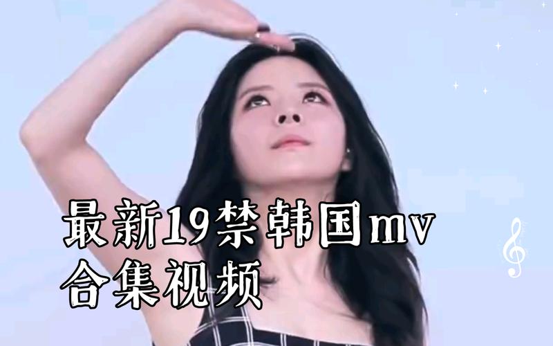 韩国视频免费观看30秒