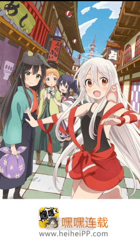 嘿嘿连载app官网版2022最新