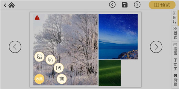 蜗牛相册安卓版