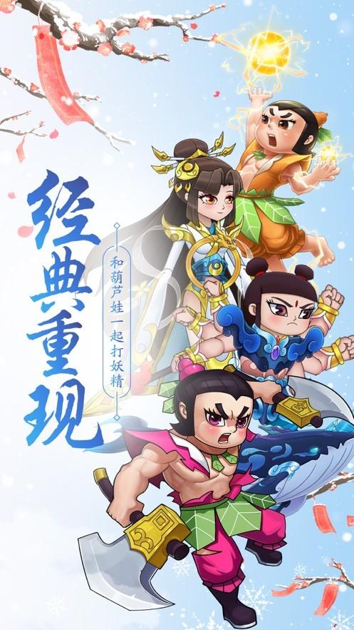 葫芦娃下载汅api免费新版