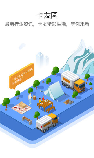 车旺大卡2021最新版