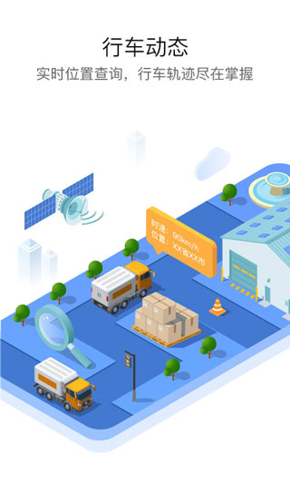 车旺大卡2021最新版