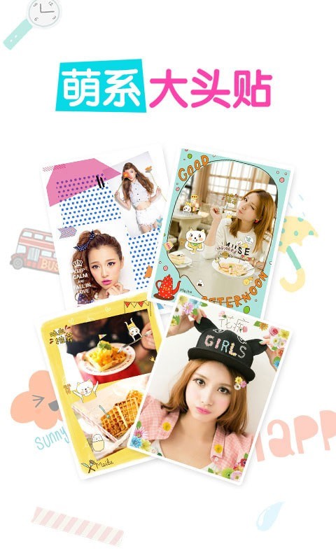 美图贴贴2022