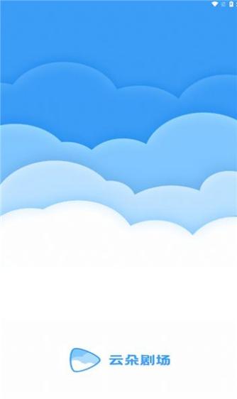 云朵影院安卓版