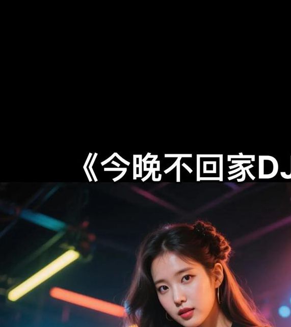 午夜dj视频1.0.4安卓版