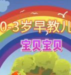 宝贝大点声在线观看