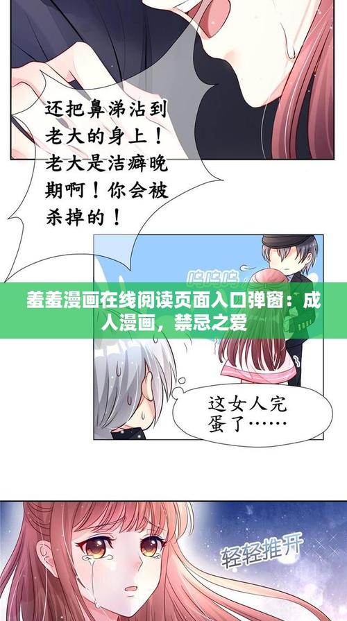 羞羞漫画入口无限阅币版网页在线阅读
