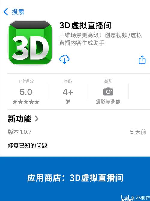3d直播