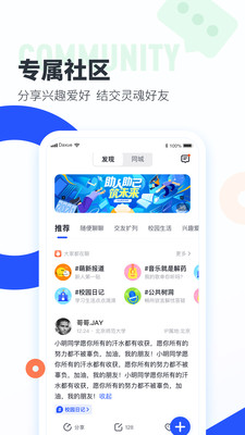 大学搜题酱官网版App